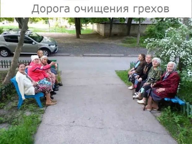 ОЧИЩЭНИЯ грехов
