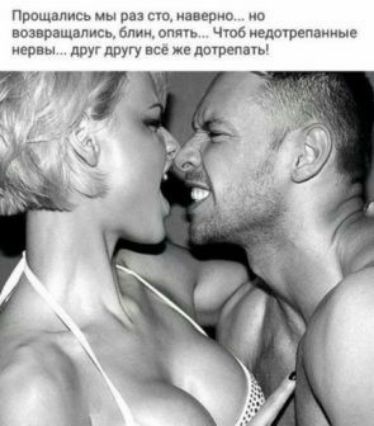 Прмись мы разсш наверно возвращались тии есть чь иедокрнпаииые нервы друг другу все дочрепогь