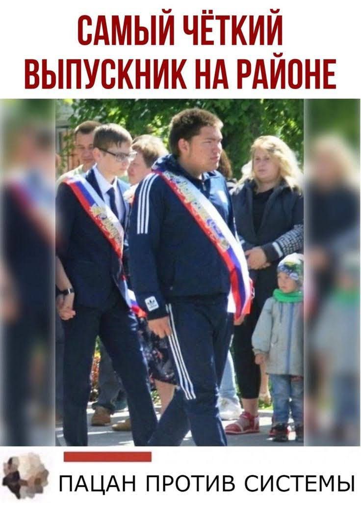 САМЫЙ ЧЁТКИЙ ВЫПУСКНИК НА РАИОНЕ __1 ПАЦАН ПРОТИВ СИСТЕМЫ