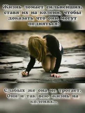 Слабьп же она Фтрогп 033 и так исю джнанйиа _па тепян