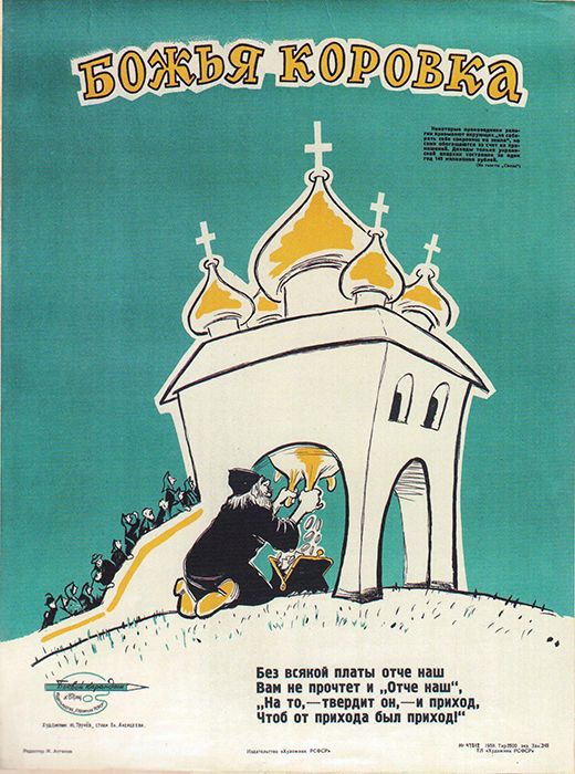 Божии коровка