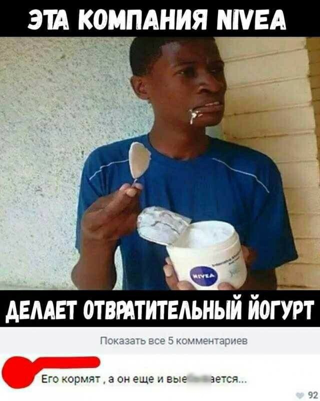 ЭИ КОМПАНИЯ ШУБА АЕААЕТ ОТВРАТИТЕАЪНЫЙ ЙОГУРТ ЕГО СпрМЯТ 3 Он еще А 239 ЗЕТСЁ