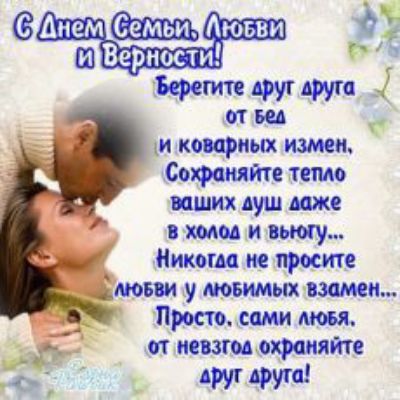 днем Аювви 324 Ш Верности темп ритм 1 от попарных измен Сохраняйте тым ваших душ иже ши и пишу Ником ие проси ге и мигающий п И ЛРУ