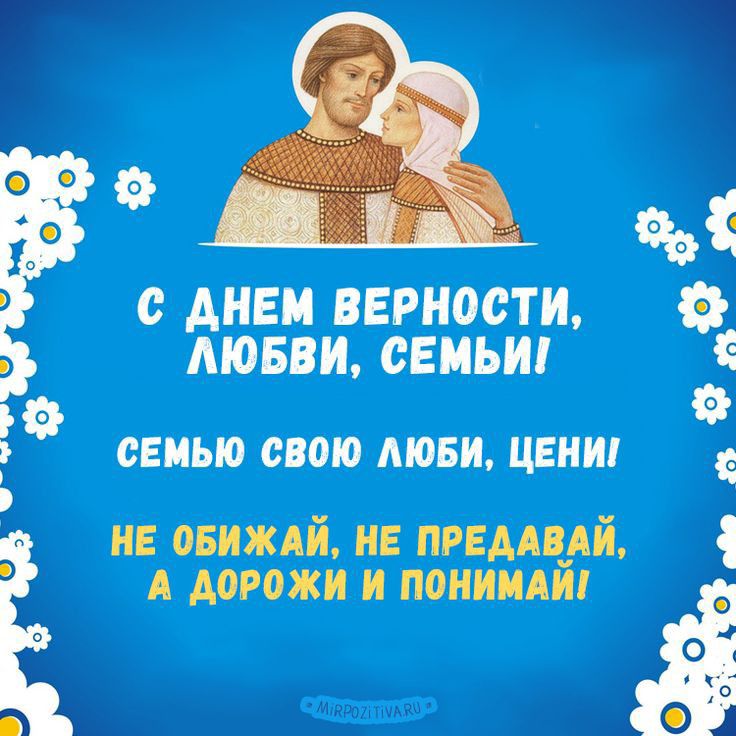 Г с АНЕМ ВЕРНОСТИ МОБВИ СЕМЬ СЕМЬЮ СВОЮ МОБ ЦЕПИ и не овижлй не премий А догожи и поииидйг