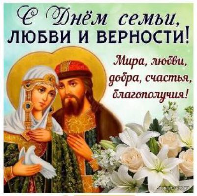 нём семьи ЛЮБВИ И ВЕРНОСТИ Жцрщлюбвц _ добра счастья бшштотушщ