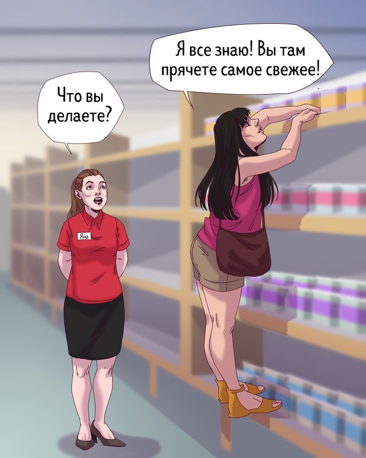 _ Я все знаю Вы там прячете самое свежее Что вь делаете7