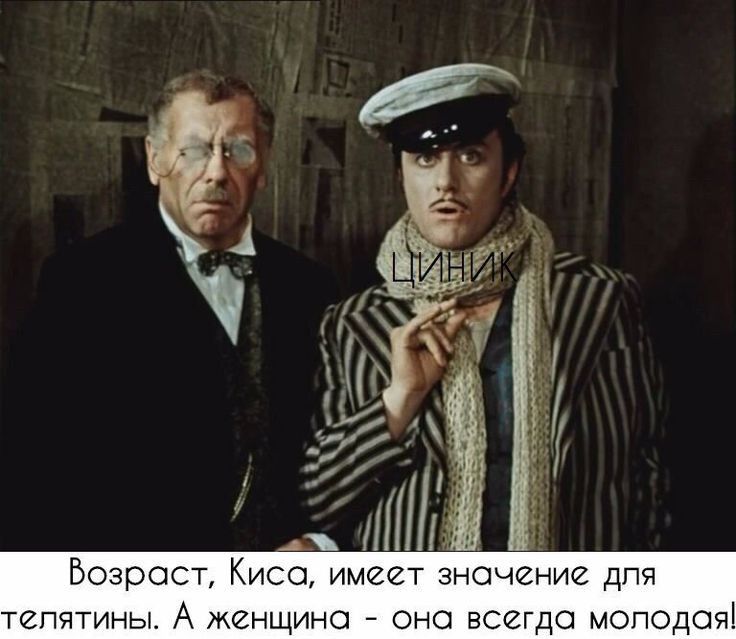 Бозрост Кисс имеет зн ч телятины А женщина оно всегда моподояі