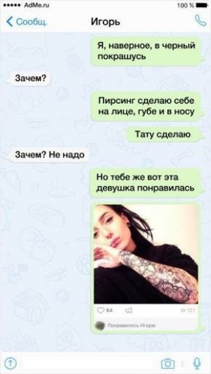 оша Игорь 51 чврпый ишо шут дирижерылож щитом у ту шлю змеи ища на на ш щ т дети потиш