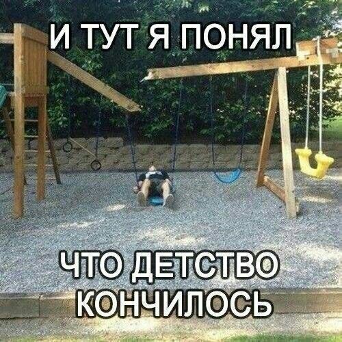 ДИТУТ Я ПОНЯЛ