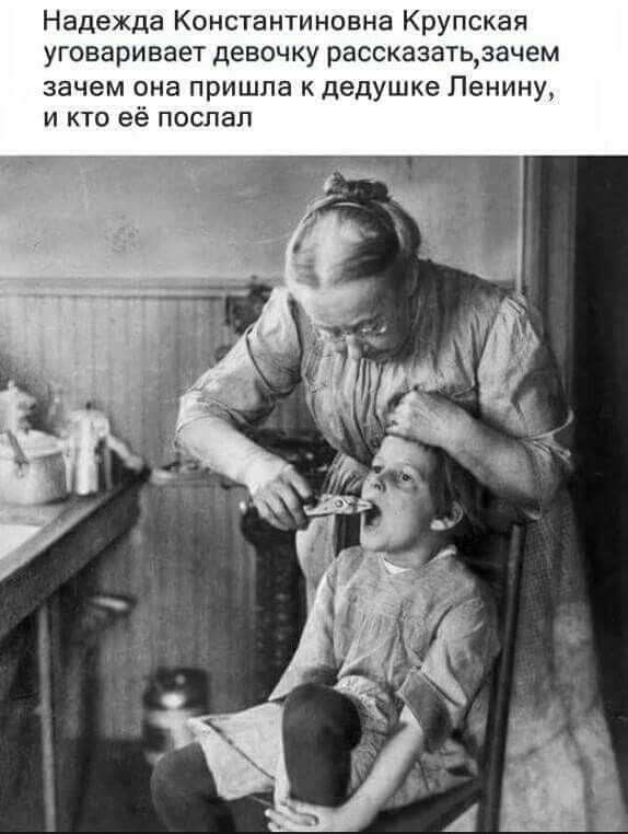 Надежда Константиновна Крупская уговаривает девочку рассказатьдачем зачем она пришла дедушке Ленину и кю её поспал