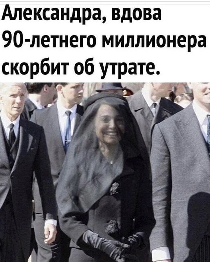 Александра вдова 90 летнего миллионера скорбит обіутрате