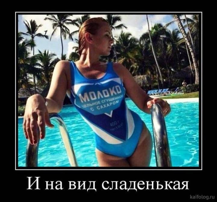 И на вид сладенькая