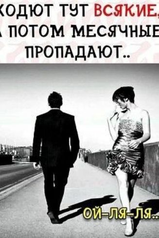 юдют тнт потом мвсячныЕ ПРОПАДАЮТ