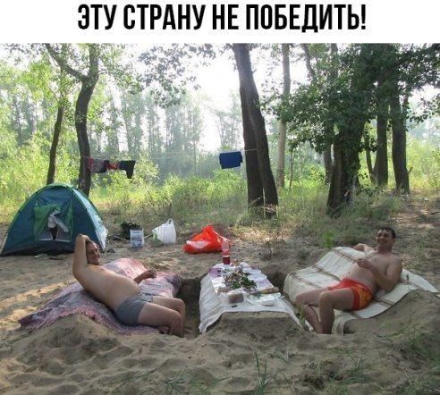 ЭТУ СТРАНУ НЕ ППБЕЛИТЫ