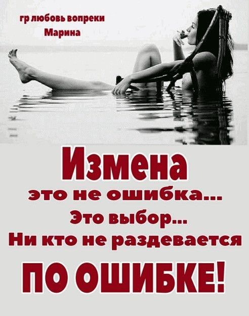 гр любви при Илии это не ошибка Это выбор Ни кто не раздевается