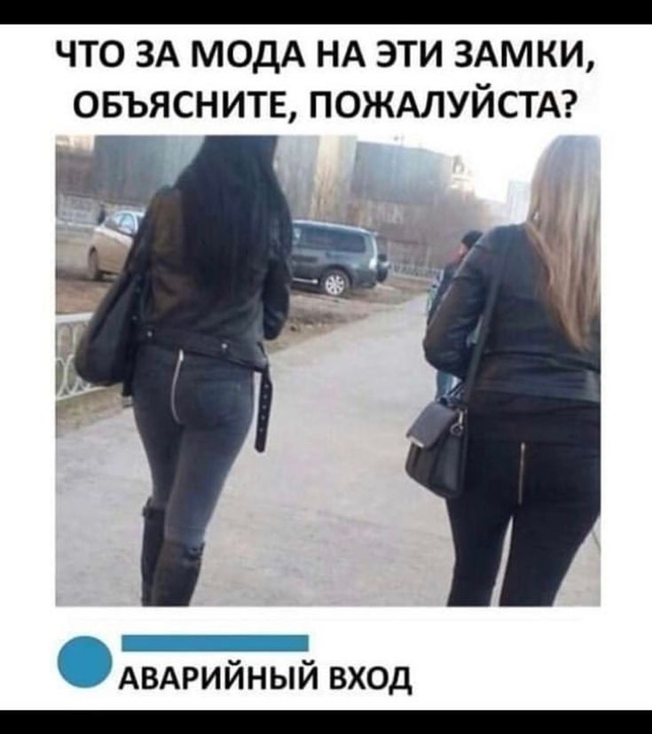 _ ЧТО ЗА МОДА НА ЭТИ ЗАМКИ ОБЪЯСНИТЕ ПОЖАЛУЙСТА АВАРИЙНЫЙ вход