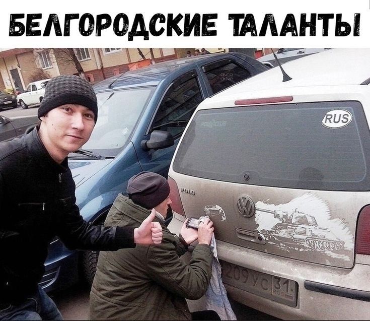 БЕАГОРРАСКИЕ ТАААНТЫ