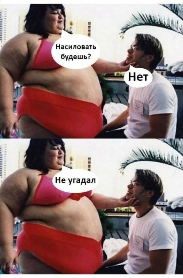 Насиловагь будешь Не угадал