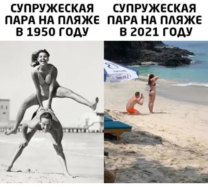 СУПРУЖЕСКАЯ СУПРУЖЕСКАЯ ПАРА НА ПАЯЖЕ ПАРА НА ПАЯЖЕ В 1950 ГОДУ В 2021 ГОДУ д