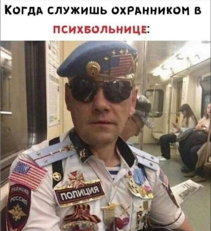 КОГДА СЛУЖИШЬ ОХРАННИКОМ В ПСИХБОЛЬНИЦЕЗ