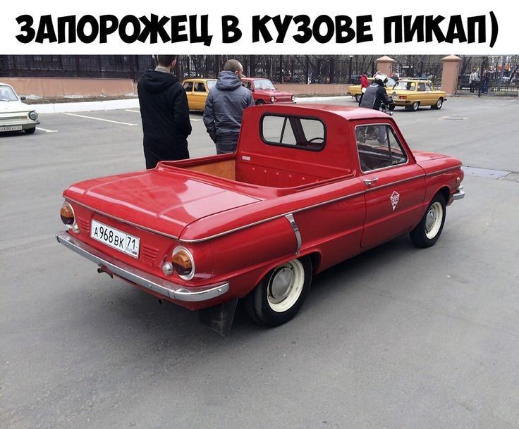 ЗАПОРОЖЕЦ В КУЗОВ ПИКАП