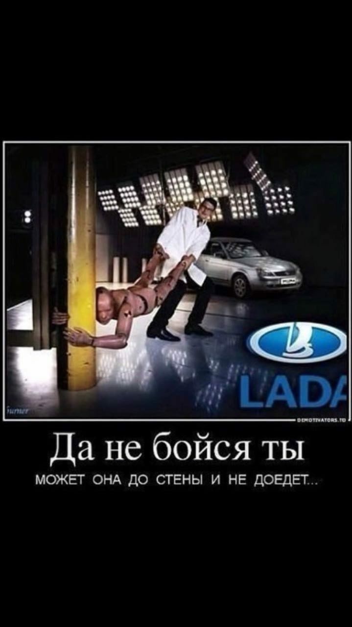 Да не бойся ты МОЖЕТ ОНА ДО СТЕНЫ И НЕ доЕдЕТ
