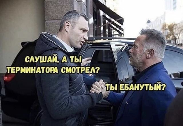 СЛУШАЙ ТЕРМИНАТОРА СМ