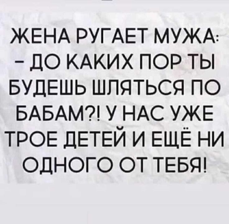 ЖЕНА РУГАЕТ муж до КАКИХ пор ты БУДЕШЬ шляться по БАБАМ у НАС УЖЕ ТРОЕ ДЕТЕЙ и ЕЩЁ ни одного от ТЕБЯ