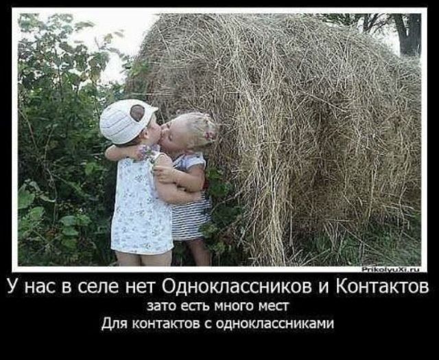 У нас в селе нет Одноклассников и Контактов зато есть имаго неа для контактов с одноклассниками