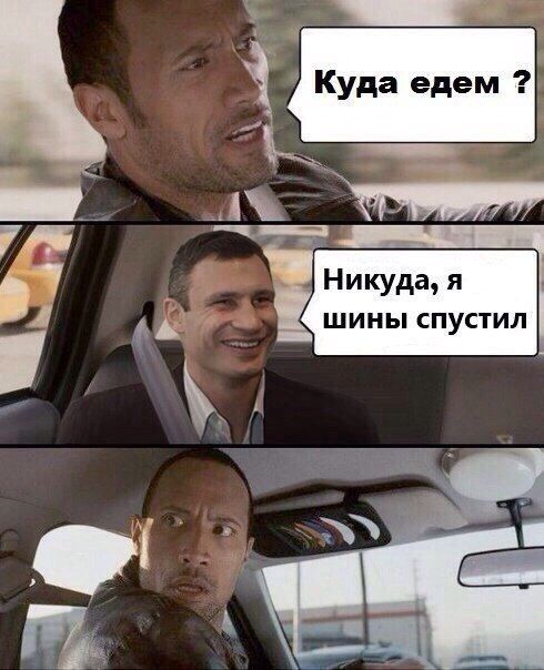 _ М _М _ Ё Никуда я 1 шины спустил 0А