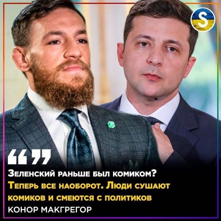 КОНОР МАКГРЕГОР