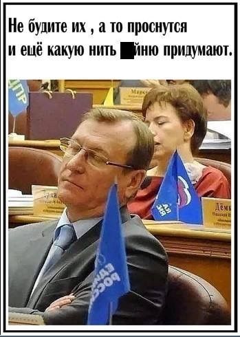 Не будите их а то проснутся ещё какую нить шю придумают