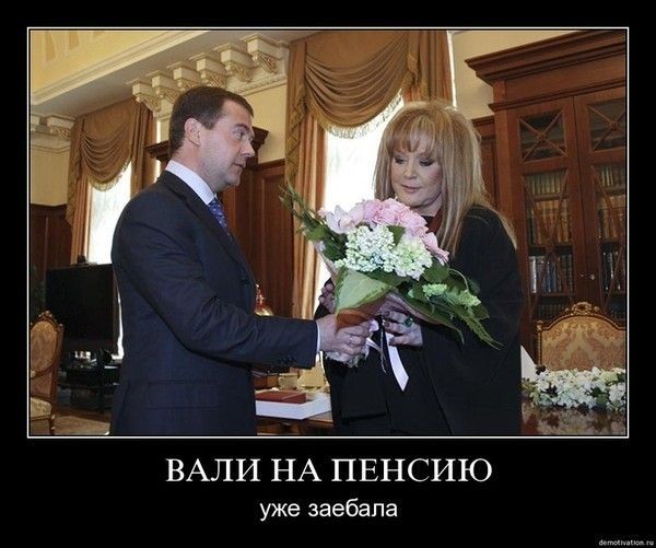 БАЛИ НА ПЕНСИЮ уже заебапа