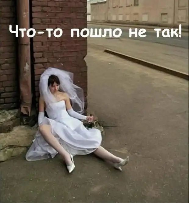 г п Чтото пошло не так