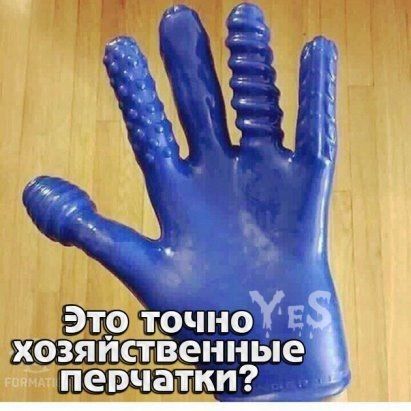 Этр Точно хозяиствен ные перчатки