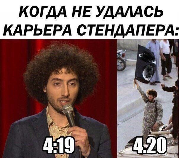 КОГДА НЕ УДАЛАСЬ КАРЬЕРА СТЕНДАПЕРА