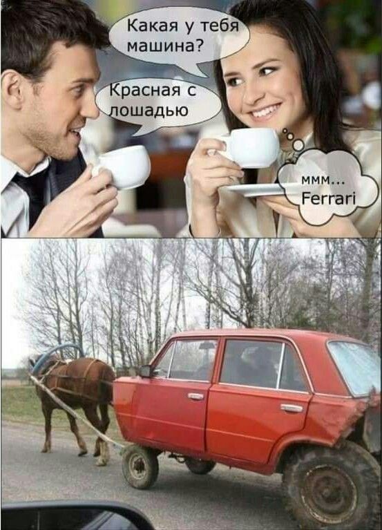 Какая у тебя машина