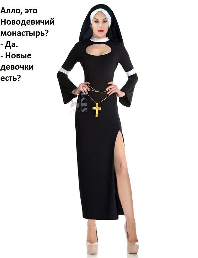Алло это Новодевичий моиапырь да Новые девочки есть