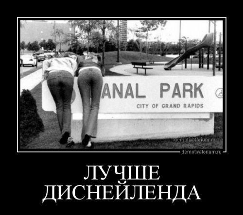 ЛУЧШЕ ДИСНЕЙЛЕНДА