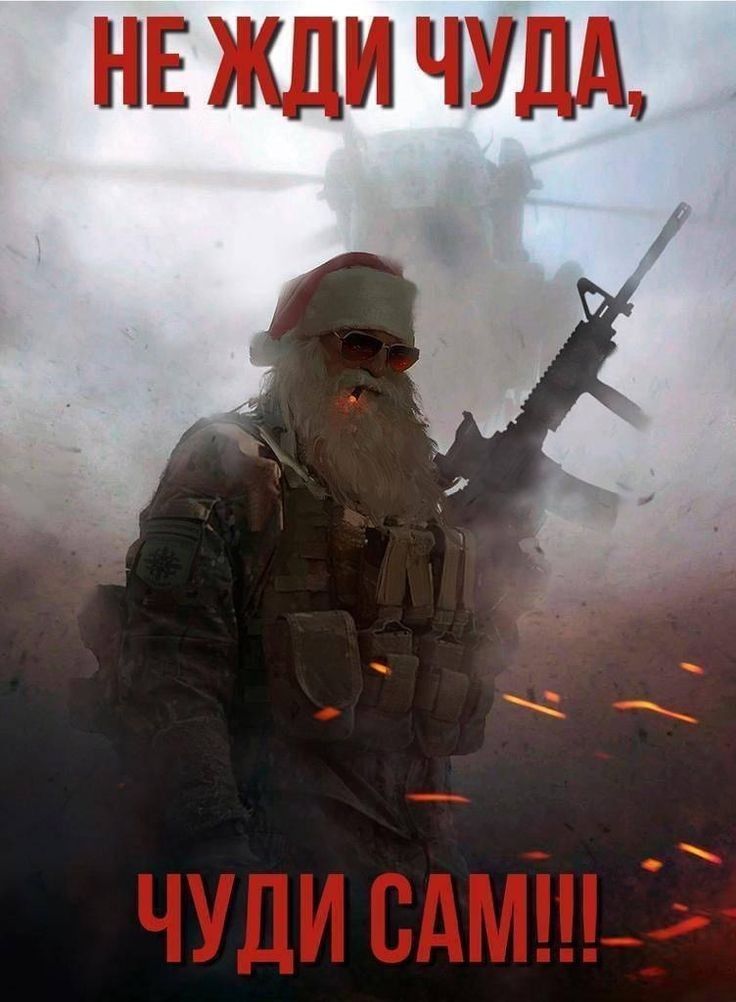 НЕ ЖДИ ЧУдд