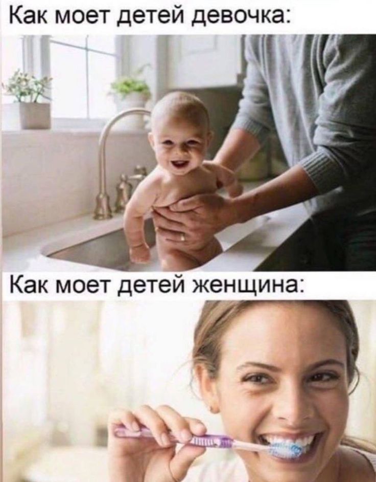 Как моет детей девочка