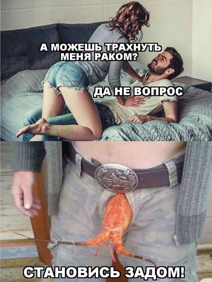Л А МОЖЕШЬ ЕАХНУТЬ