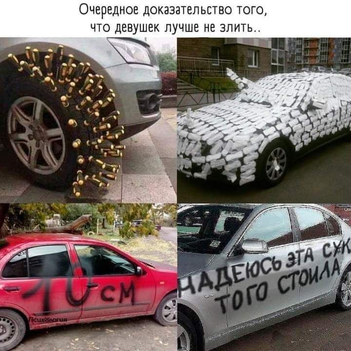 Очередное доказательство того что де шек пучшг нг злить