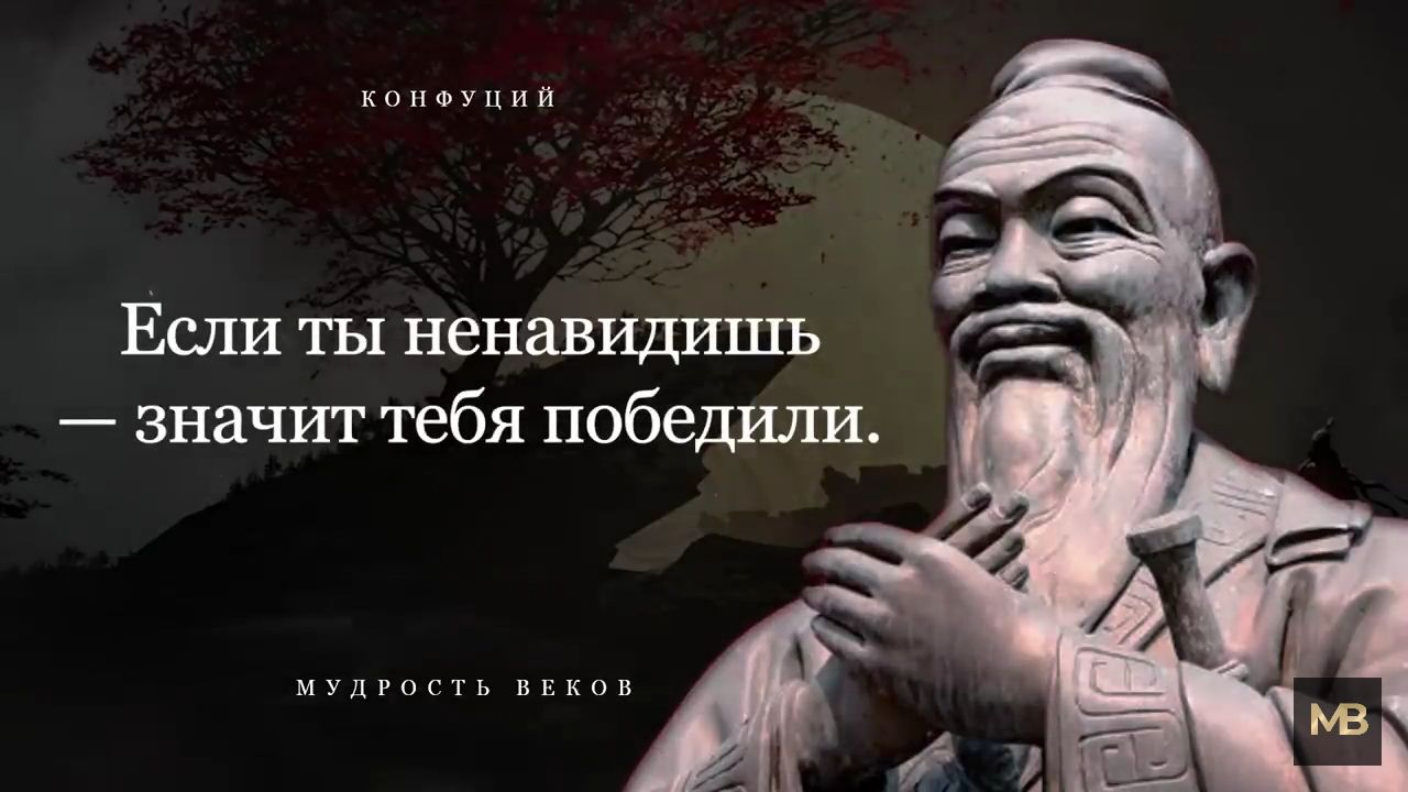Если ты ненавидишь значит тебя победим