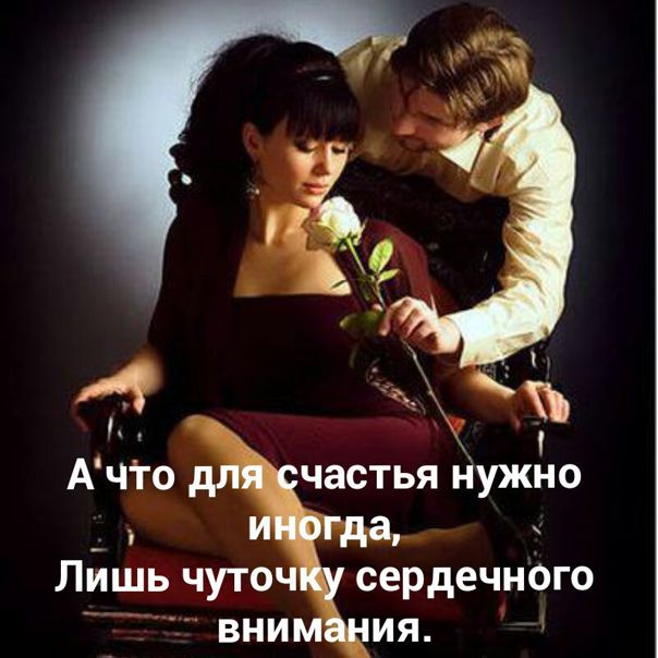 частья нужно
