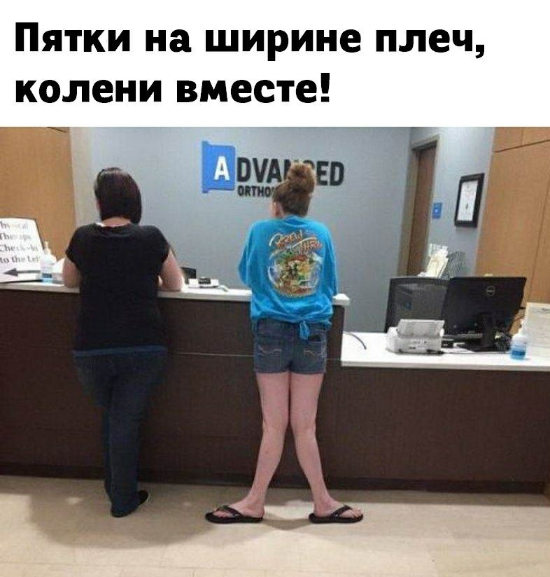 Пятки на ширине плеч колени вместе