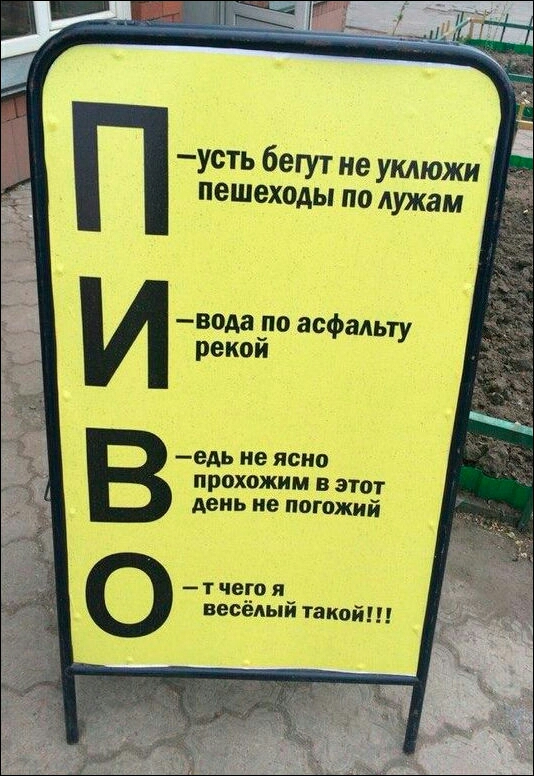 усть бегут не уклюжи пешеходы по лужам вода по асфальту рекой еАь не ясно прохожим в этот день не погожий т чего я веседыи такой