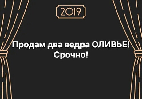 і і родам два ведра ОЛИВЬЕ Срочно г 1