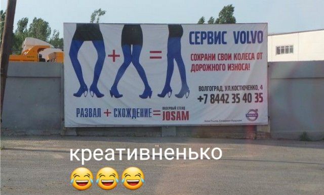 креативНенько