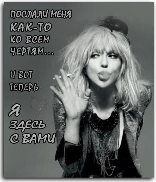 ПОСЛАЛЦ МЕНЯ КА КТО КО ВСЕМ ЧЕРТЯН Ы ЕОТ ТЕПЕРЬ Я здесь _ С ЕдМЦ